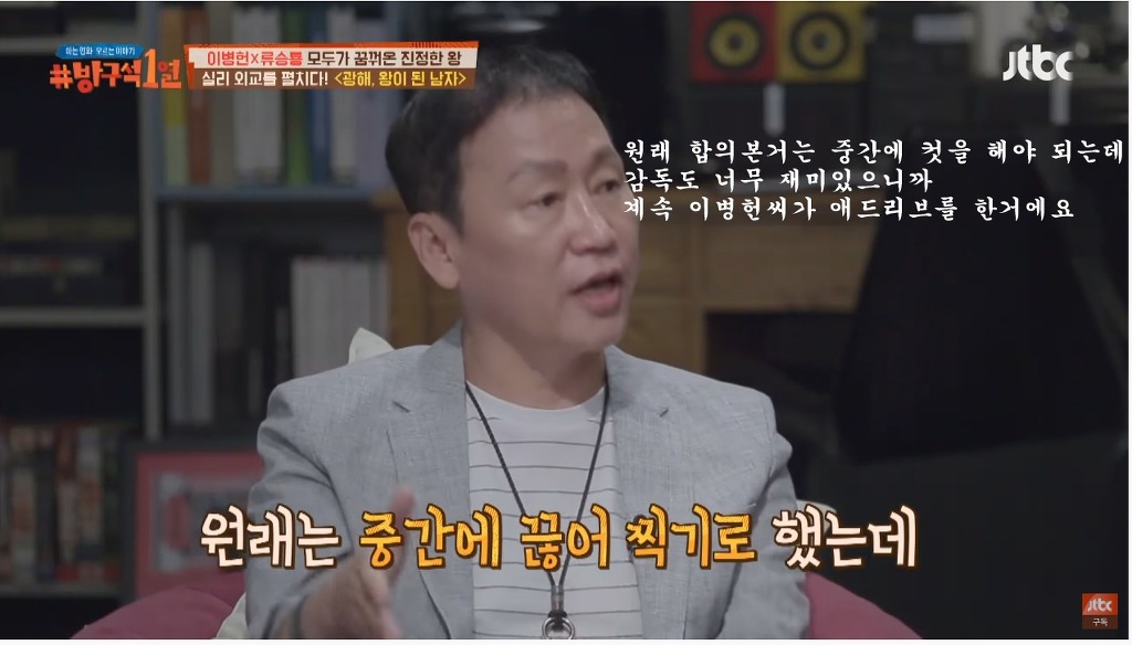 이병헌이 광해에서 가장 욕심냈다는 장면 | 인스티즈