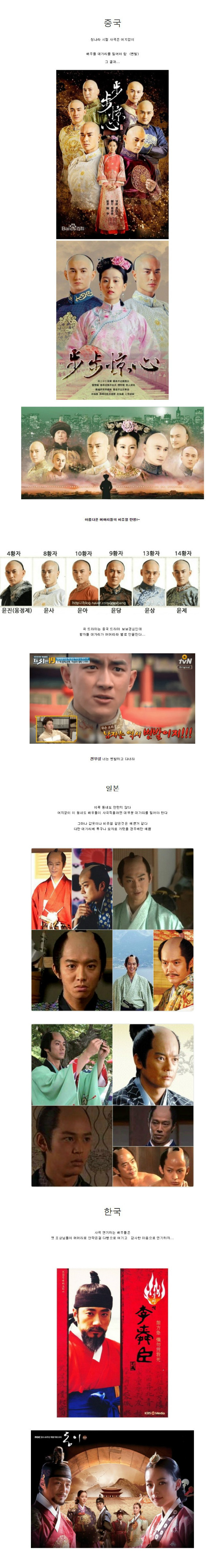 우리나라 사극 출연하는 배우들 행복한 줄 알아야 함 | 인스티즈