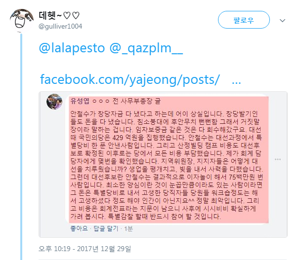 유성엽 글에 대해 더해지는 이야기가 등장 | 인스티즈