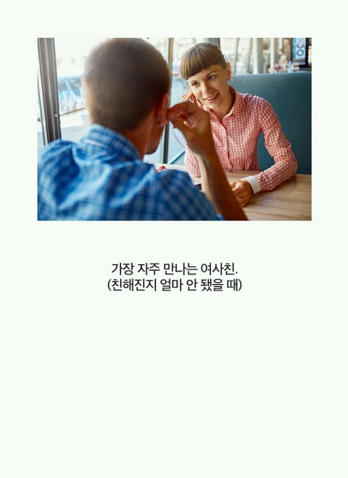 남자가 한 번쯤 " 맘 속으로 썸타본 " 여자사람 | 인스티즈