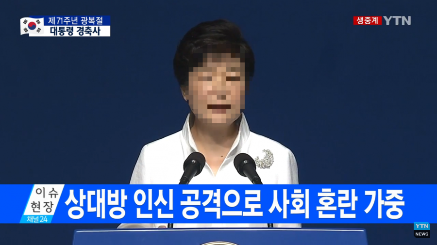작년 광복절 경축사 | 인스티즈