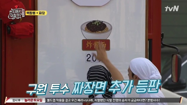 [현지에서먹힐까] 장사가 안될 때 이연복의 대처법.jpg | 인스티즈