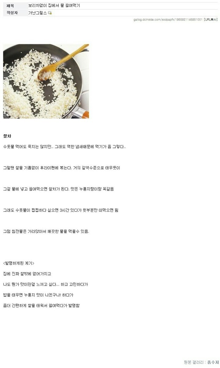 만원으로 한달을 보낼 수 있는 꿀팁 (눈물없인 보기어려움) | 인스티즈