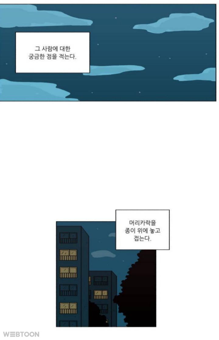 신경쓰이는 사람에게 궁금했던 것을 꿈에서 물어볼 수 있다면? | 인스티즈