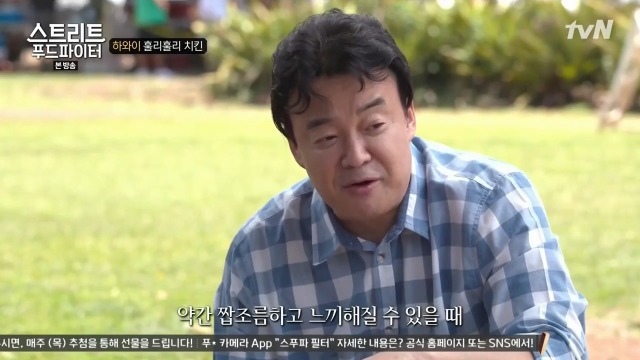 [스트리트푸드파이터] 하와이 훌리훌리 치킨 | 인스티즈