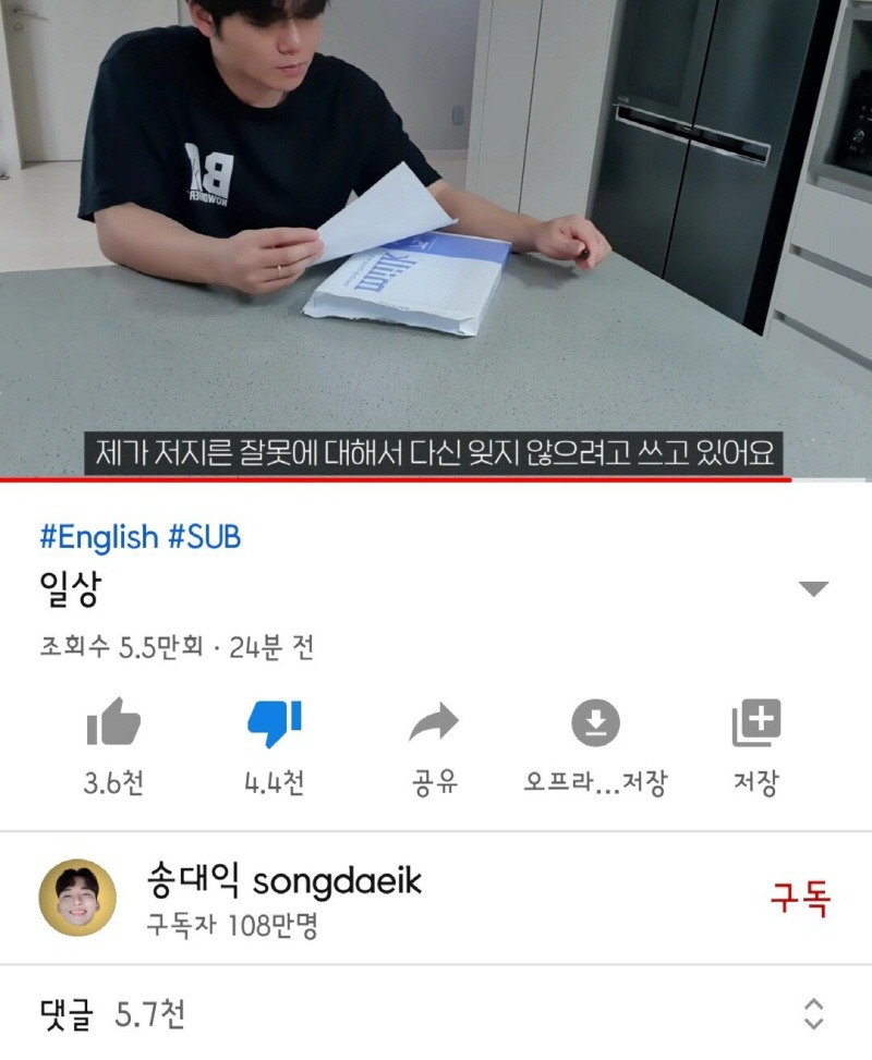 유튜버 송대익 근황 ㄷㄷㄷ.jpg | 인스티즈