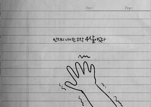 빡침주의) 경기도 여주 아동 성범죄사건 | 인스티즈