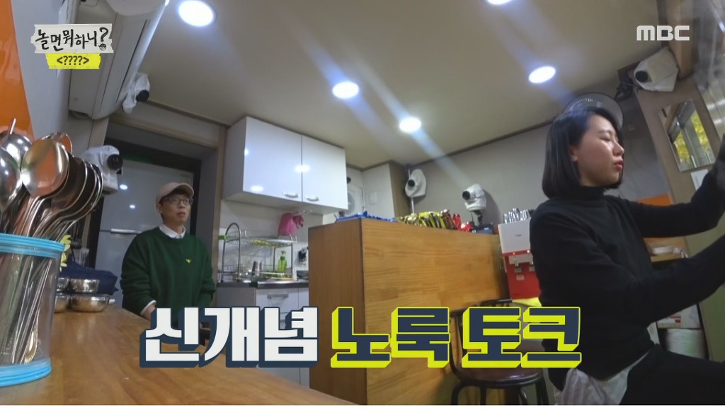 갑자기 라면가게 사장님이 된 유재석 | 인스티즈