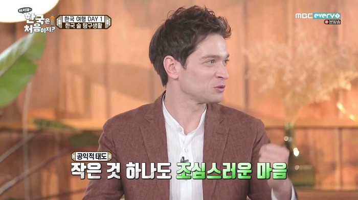 [어서와한국은처음이지] "우리를 초대해준 나라니까 그렇게 말하면 안되지".jpg | 인스티즈