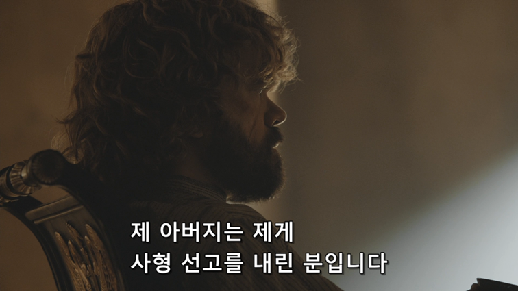 [왕좌의게임] 폭풍의 딸 62화 | 인스티즈