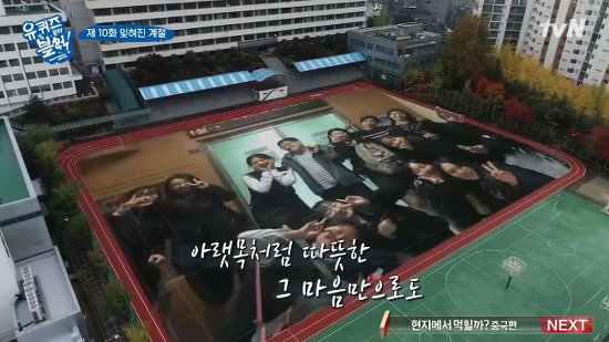 [유퀴즈온더블럭] 정식교사를 꿈꾸시는 선생님이 백만원을 타면 하고싶은 일 | 인스티즈