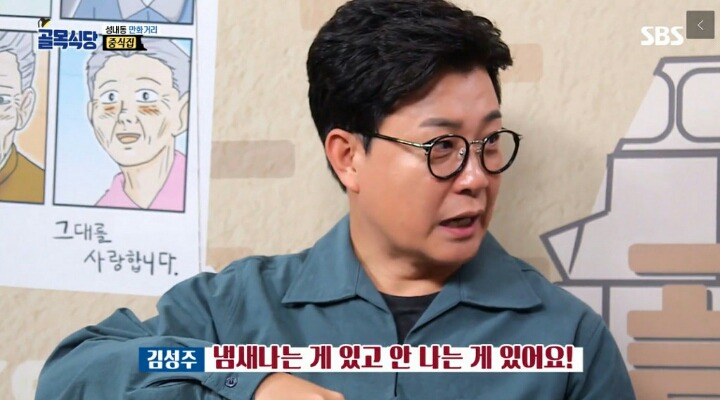 [골목식당] 중식집 탕수육 고기 관리 상태에 깊은 한숨을 보인 백종원.jpg | 인스티즈