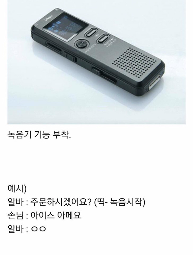 카페 알바생이 원하는 카페시스템ㅋㅋㅋㅋㅋ | 인스티즈