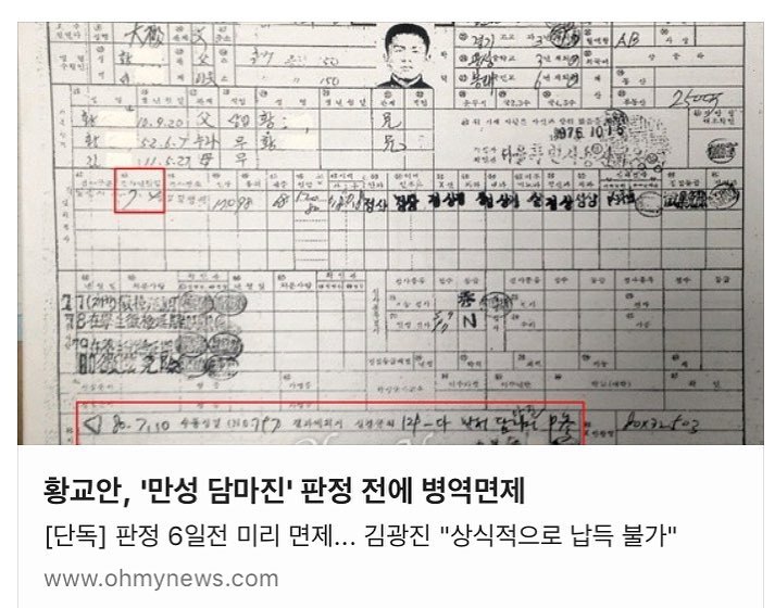 ??? : 솔직히 황교안이 대통령 되어도 문재인 보다는 나을 듯 | 인스티즈