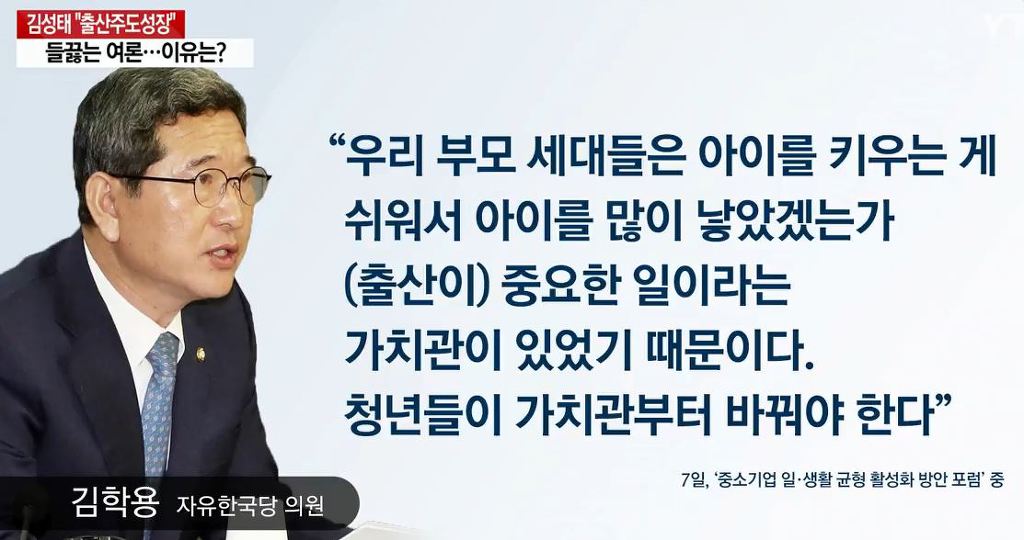 자한당의 출산에 대한 생각 | 인스티즈