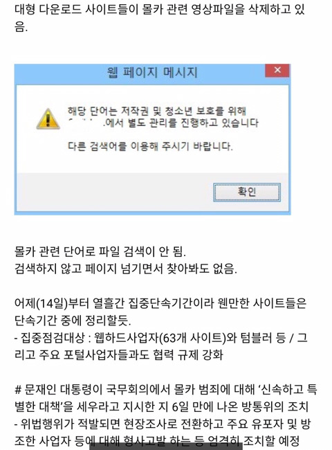 몰카 못잡는다고 손놓고 있었던 놈들 다 어디갔니 | 인스티즈