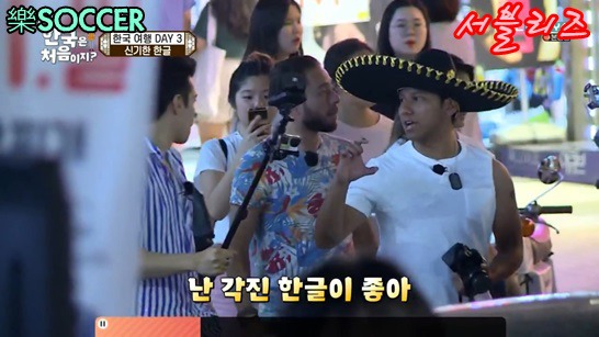 한글이 신기한 크리스티안 멕시코 친구들 | 인스티즈