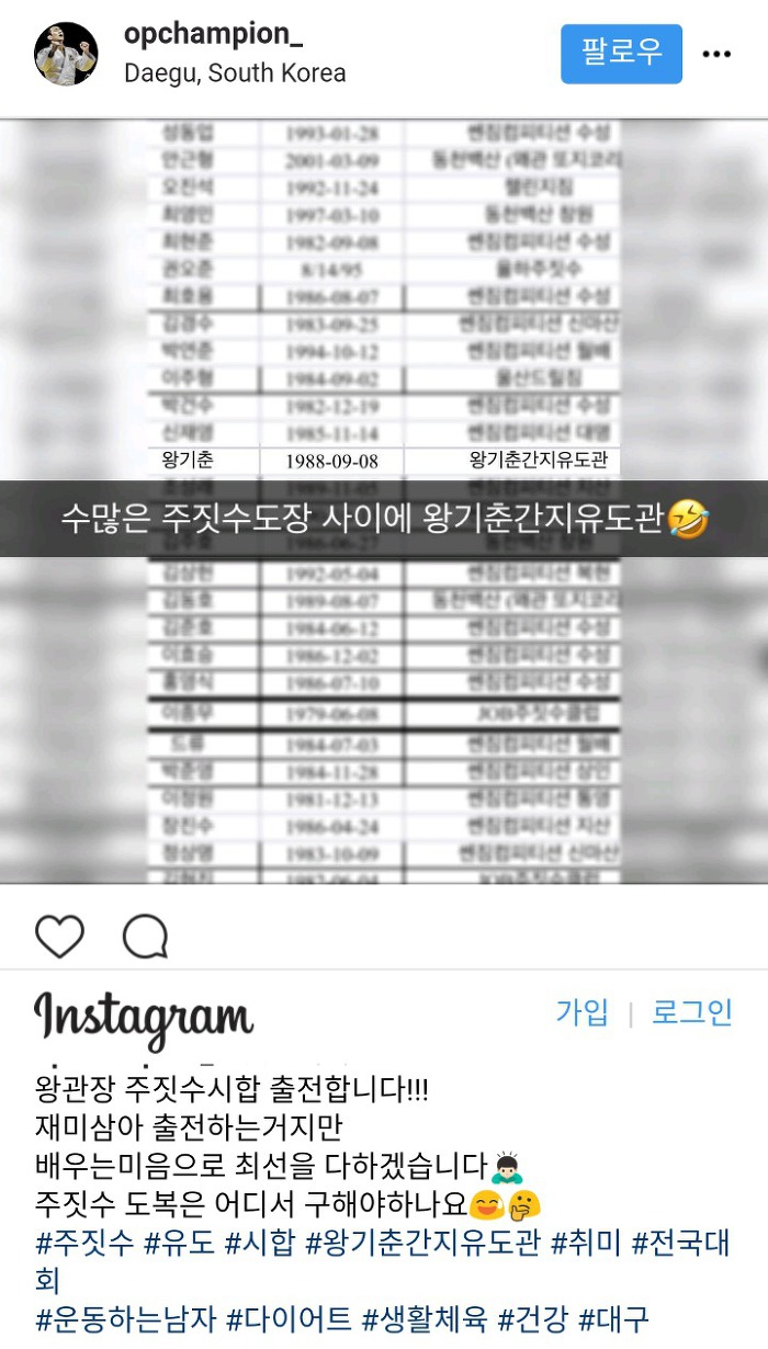 왕기춘 근황 | 인스티즈