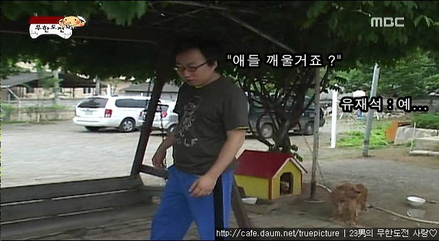 [무한도전] 아이들을 깨우는 방법 | 인스티즈