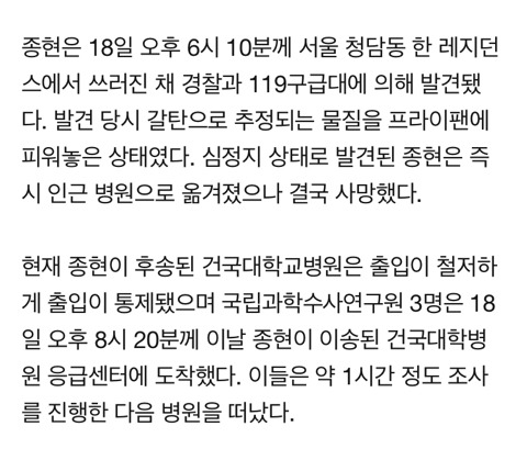 한서희, 샤이니 종현 사망 애도"하루 전으로 돌아가고파" | 인스티즈