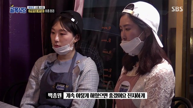 [백종원의골목식당] 원테이블 결말.jpg | 인스티즈