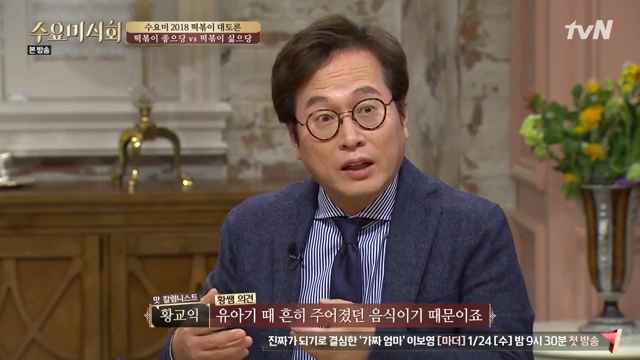 황교익의 이중성.jpg | 인스티즈
