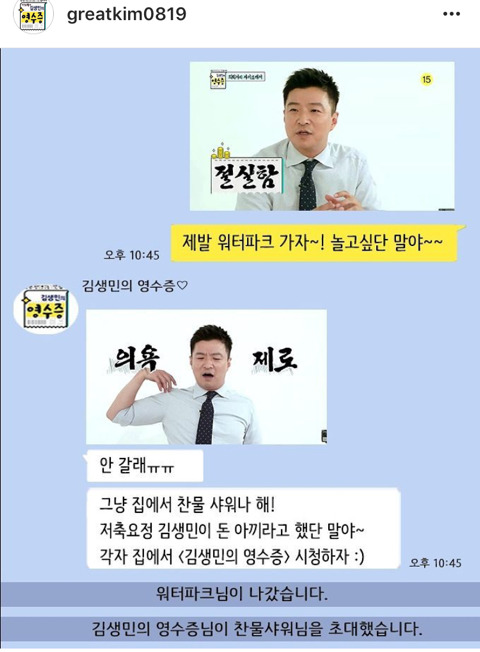 카톡 이모티콘으로 활용하기 좋은 김생민 짤 | 인스티즈