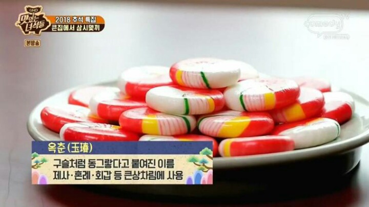 명절 때마다 보지만 이름 모르는 음식 .jpg | 인스티즈
