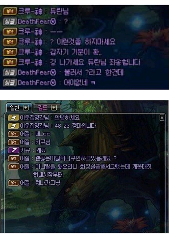 던파이미지가 망한 이유를 알아보자 | 인스티즈