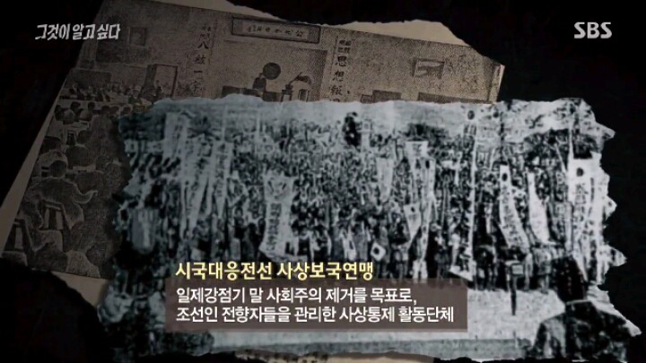 [그알] 보도연맹 학살 사건 | 인스티즈