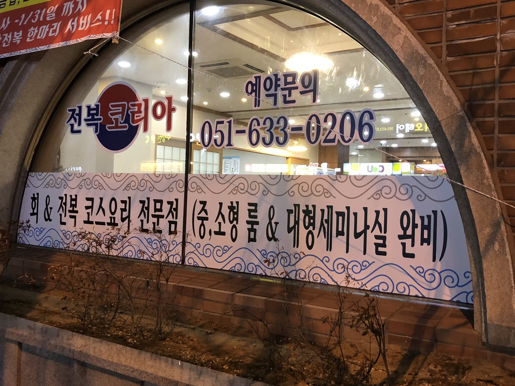 전복나라 이미지