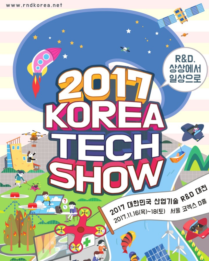 코리아테크 이미지