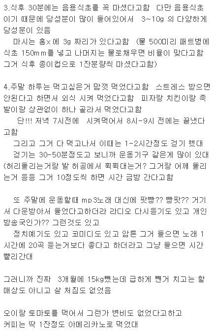 먹을 거 다 먹으면서 3개월만에 15kg 빼는 다이어트 식단법 | 인스티즈