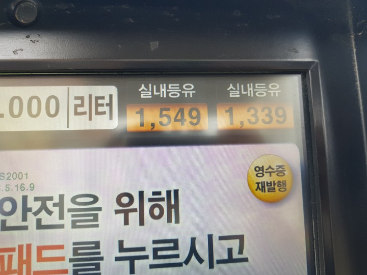 동화주유기 이미지