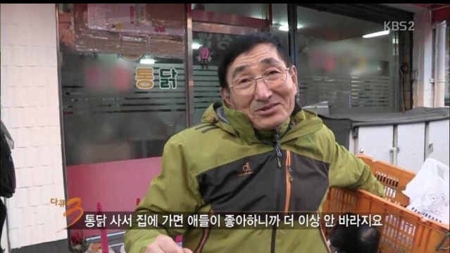 통닭이 먹고싶다는 딸을위해 직접 사러나온 아빠...jpg | 인스티즈