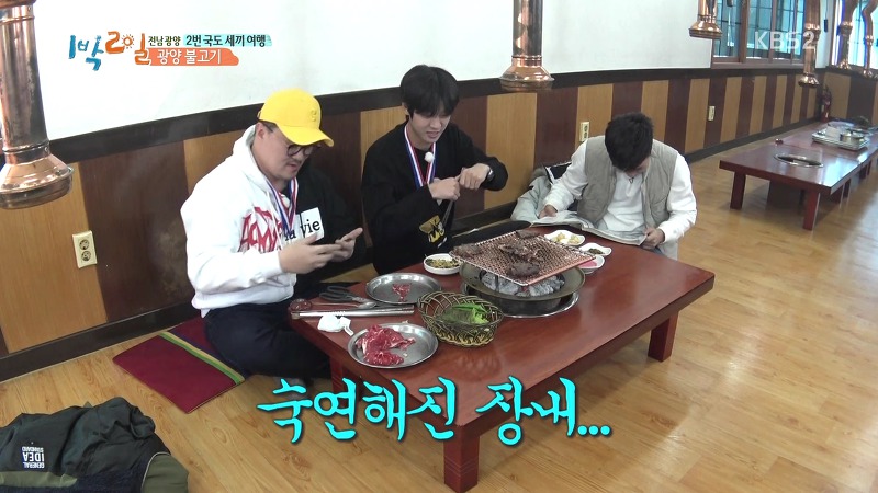 [1박2일] 예능신이 다녀간 게 틀림없는 한 입 찬스 책 펴기 게임 | 인스티즈