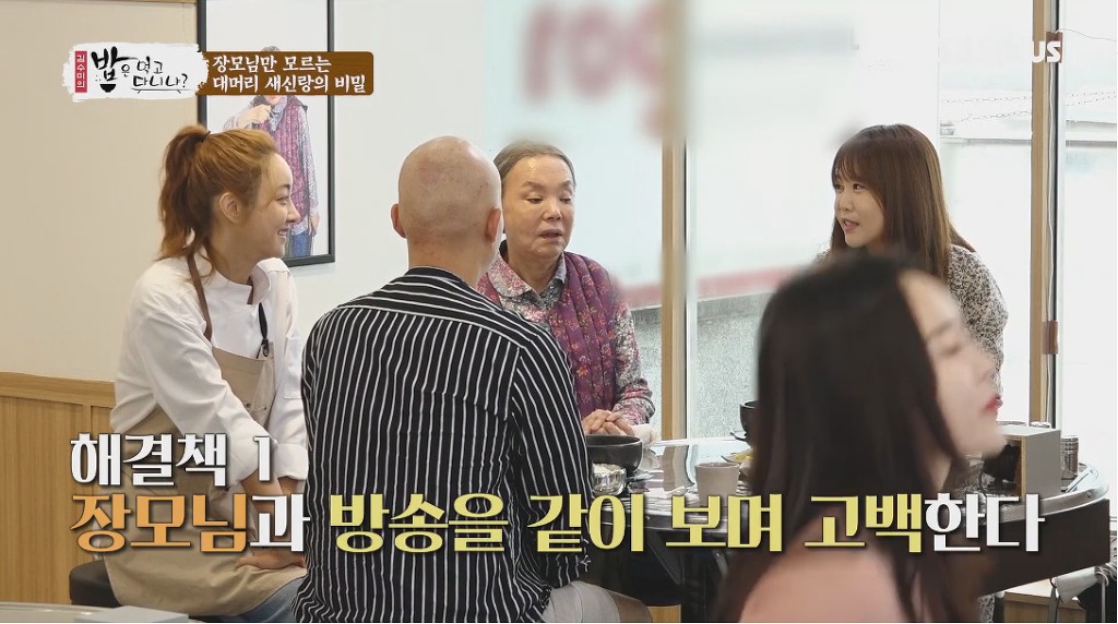 장모님은 모르는 사위의 비밀 | 인스티즈