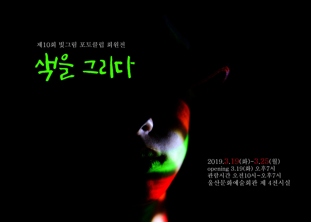 빛그림포토 이미지