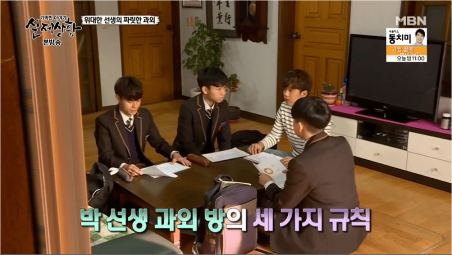 과외선생 성적향상 비법 레전드.jpg | 인스티즈