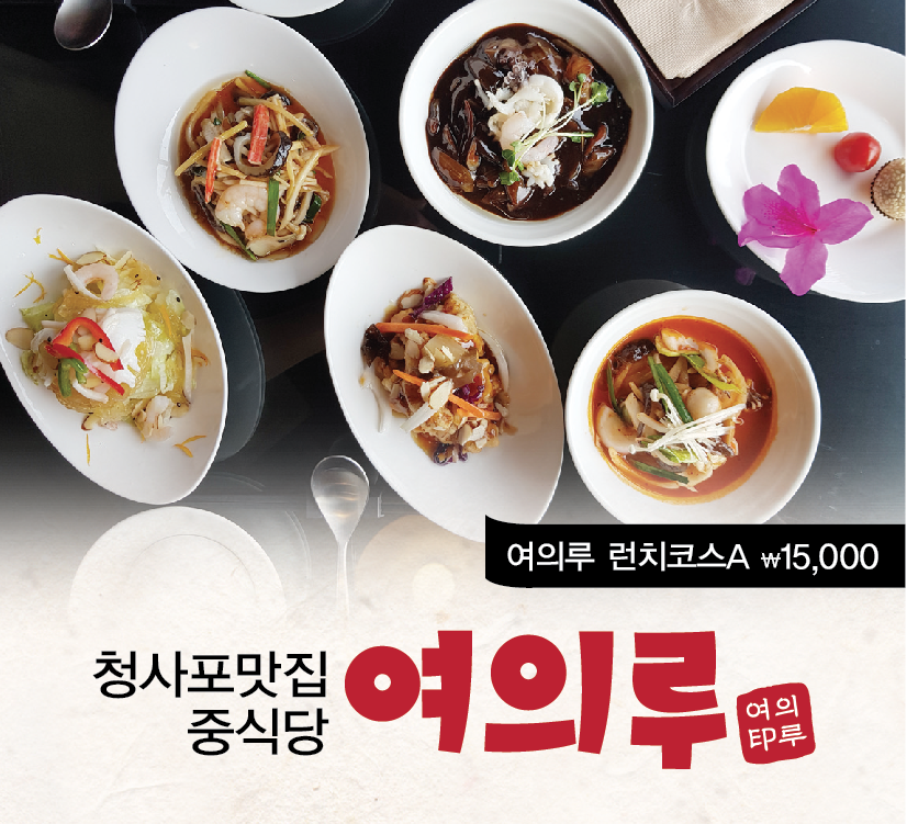 여의루 이미지