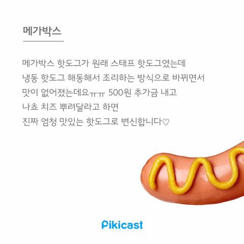 알바생만 아는 꿀팁1 | 인스티즈
