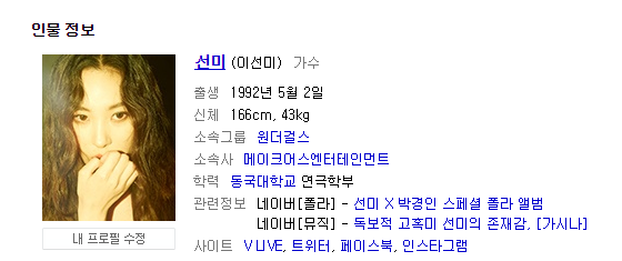 선미가 다가와서 깜놀하는 쫄보린.gif | 인스티즈