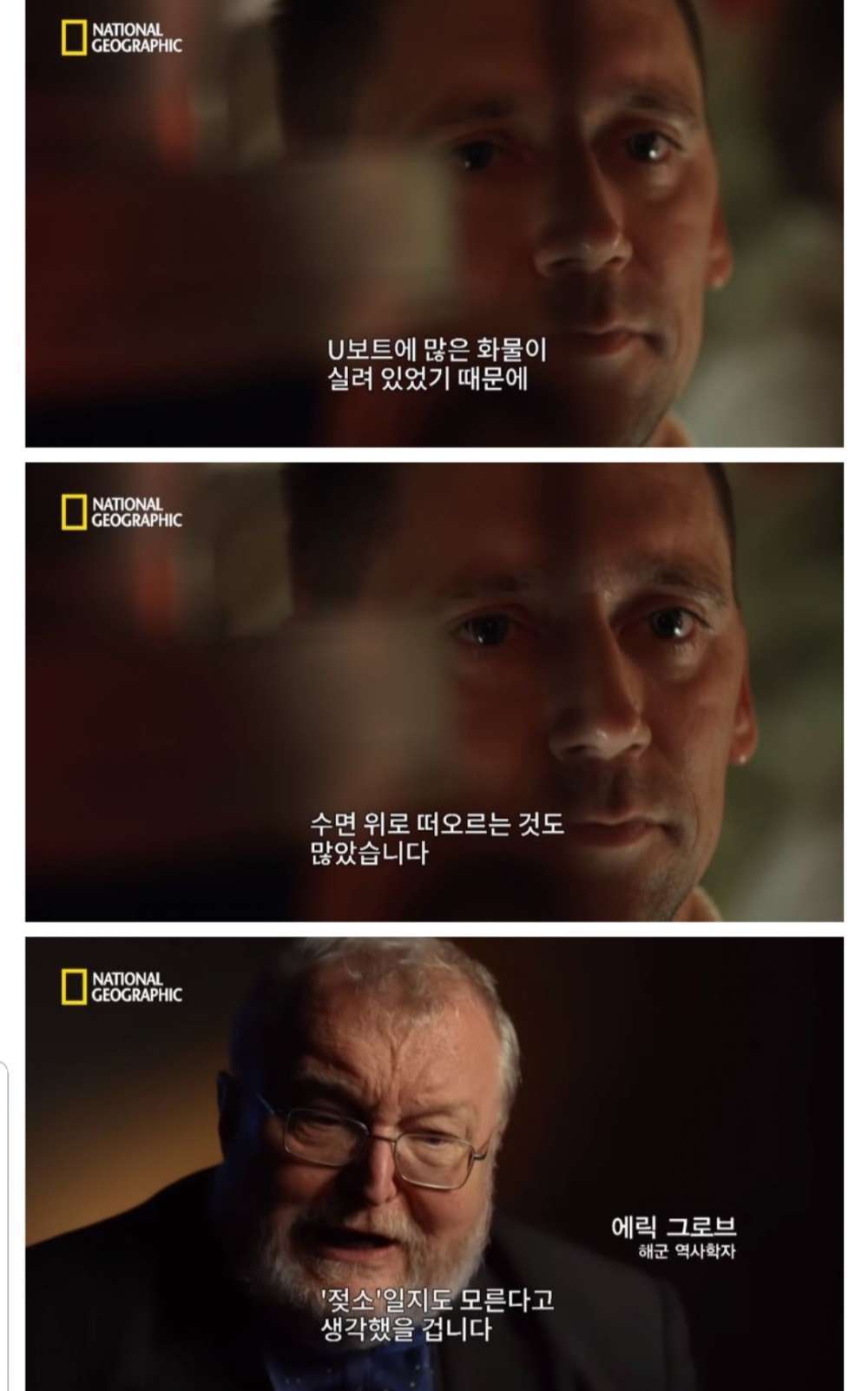 영국과 독일의 역사적인 잠수함 격추전 | 인스티즈