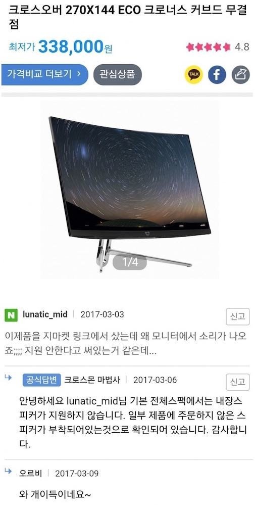 반도의 흔한 중소기업 제품 퀄리티 | 인스티즈