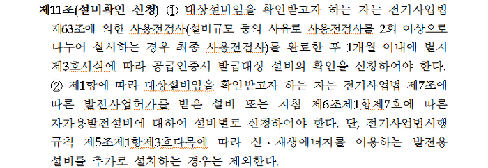 태산태양광발전 이미지