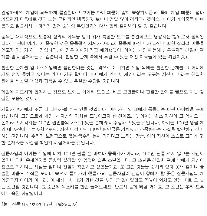 게임에 미쳐사는 아들때문에 너무 힘들어요.gisa | 인스티즈