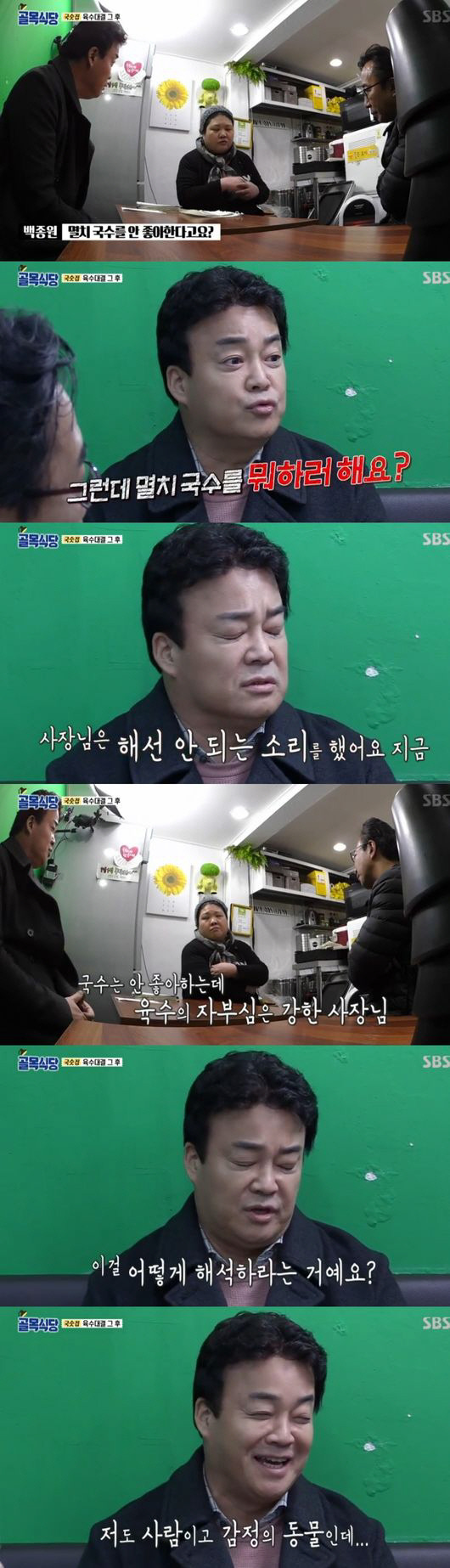 헬스키친 되어가는 백종원의 골목식당 | 인스티즈