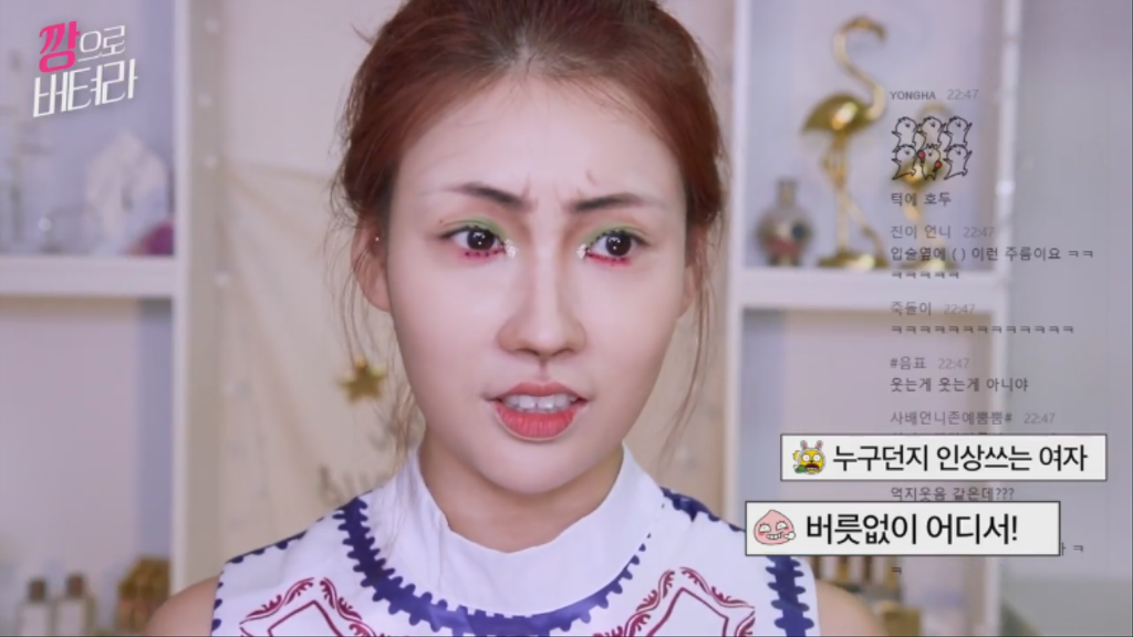 이사배 깡으로 버텨라 초집중 메이크업.jpgif | 인스티즈