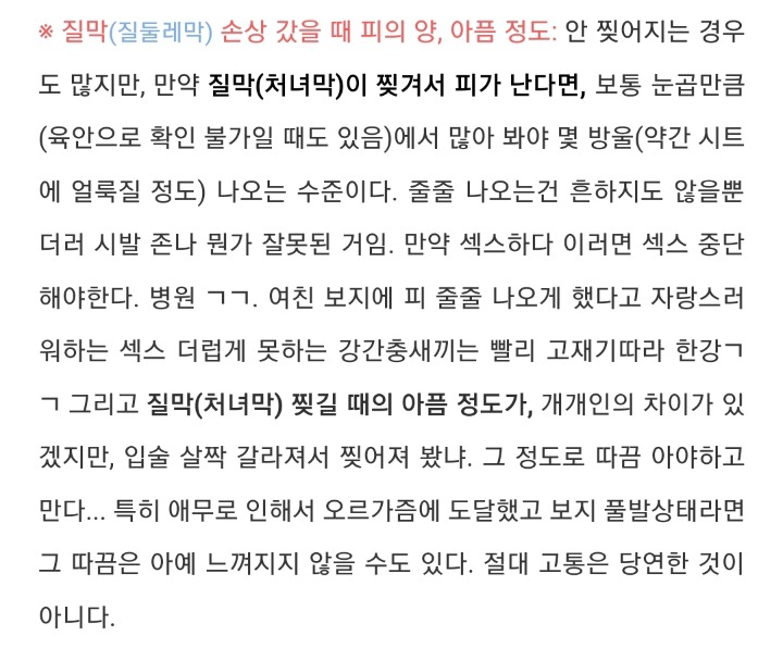 너네 * 쳐녀막 대체어 * 프로젝트 진행된거 혹시 알고 있니?(성에 대해 궁금하고 무지해도 다 들어와라) | 인스티즈