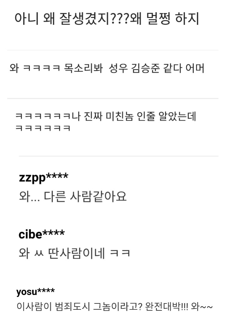 영화속 얼굴과 목소리가 평소랑 너무 달라 놀람 | 인스티즈